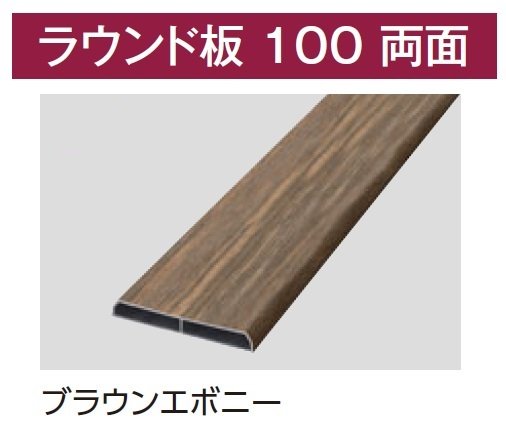 タカショーの「e-ART WOOD PARTS 板塀部材」のサブ画像2
