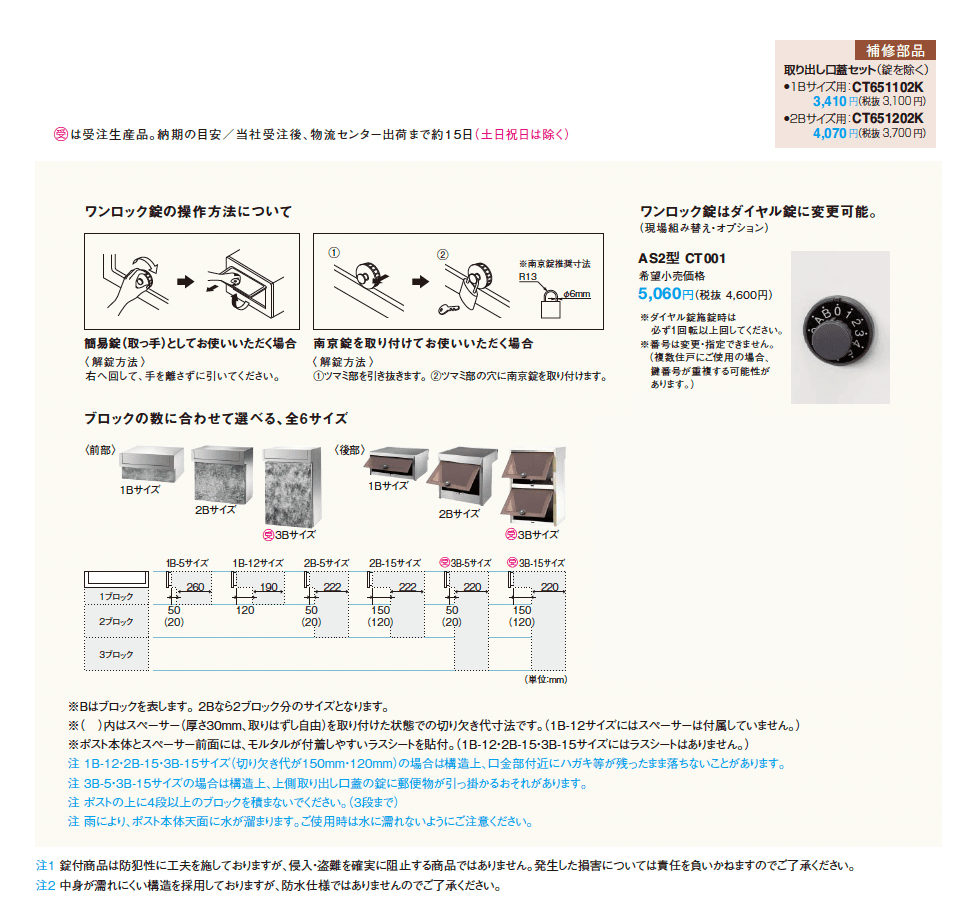 口金 MS/EU型_価格_2