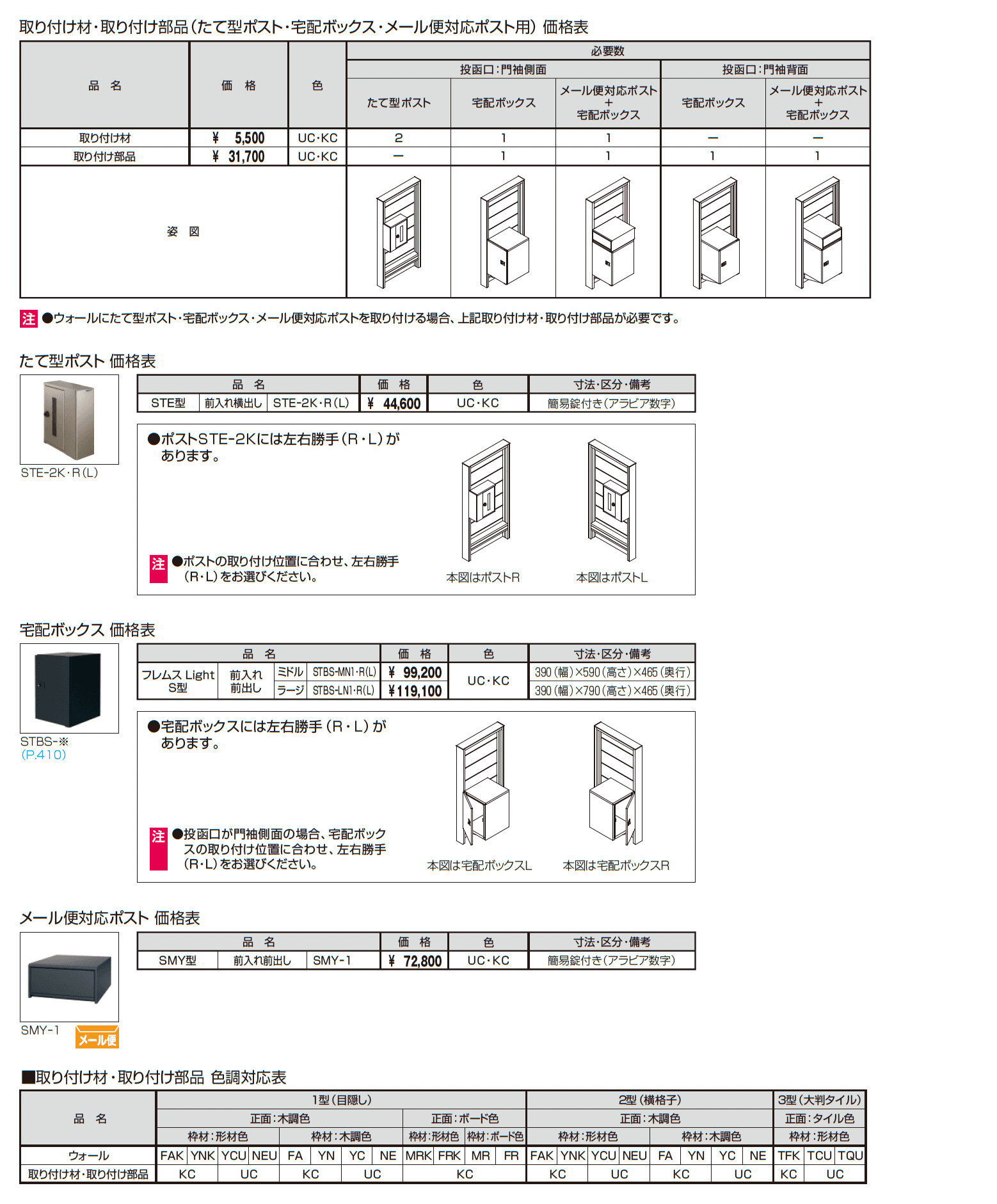 X.スタイル/クロス.スタイル/門袖_価格_2