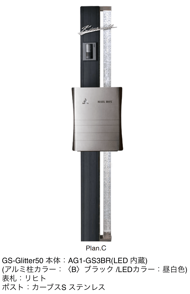 オンリーワンクラブの「機能門柱 GS-グリッター50【2024年版】」のサブ画像6