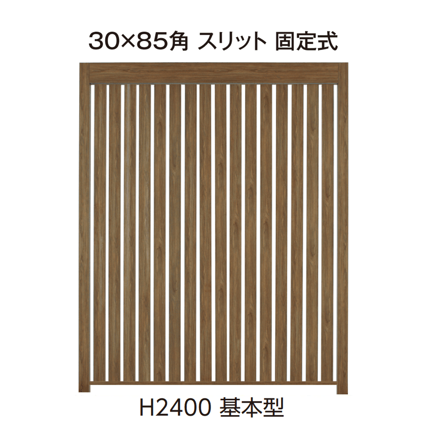 タカショーの「エバースクリーン®︎スリット」のサブ画像4