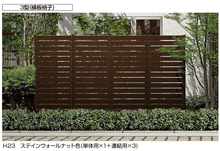 YKK APの「リレーリア フェンス3型」