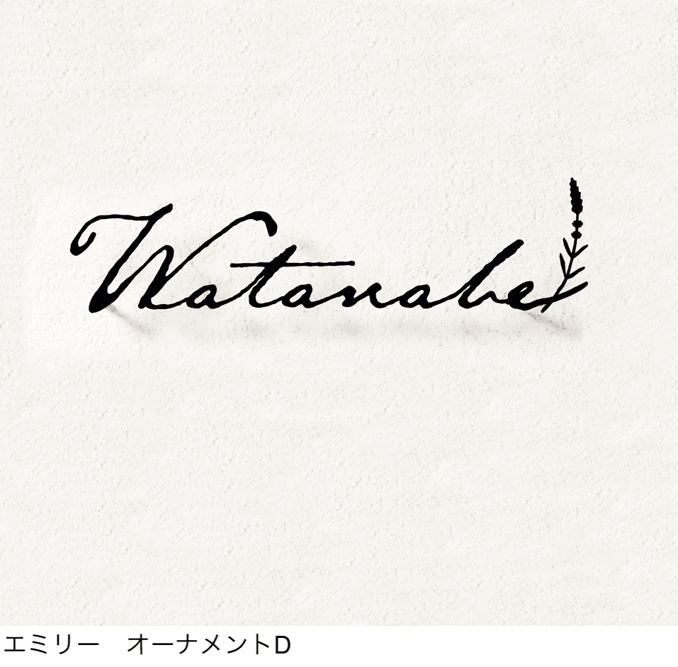 ディーズガーデンの「切文字コレクション K01表札【2024年版】」のサブ画像12