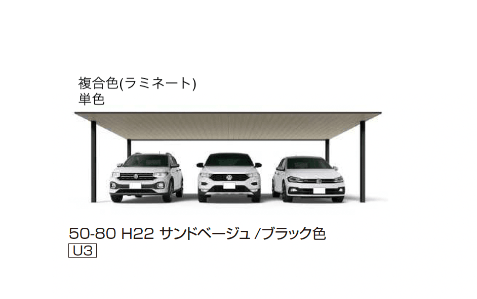 YKK APの「プレーンルーフ 600タイプ 3台用 (単体/単体 柱中央タイプ)」のサブ画像11