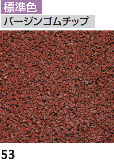 四国化成の「チップロード ソフト(鏝塗りタイプ)【2024年版】」のサブ画像8