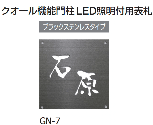 ギャザーの「クオール機能門柱」のサブ画像16