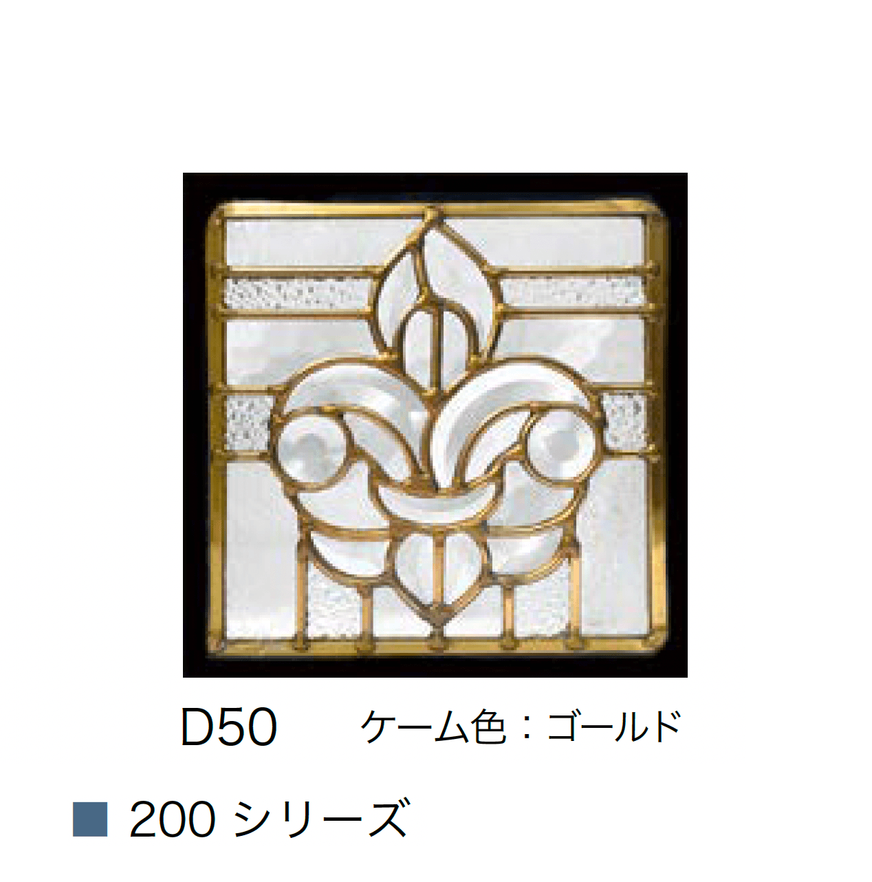オンリーワンクラブの「ピュア ステンドグラス」のサブ画像8