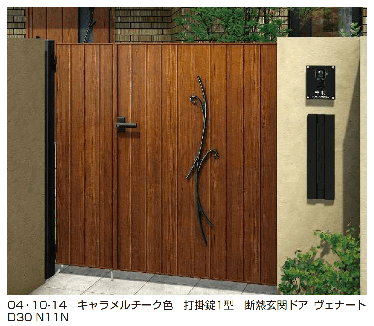 YKK APの「ルシアス 門扉 TM2C型 鋳物+たて目隠し【2025年6月発売】」