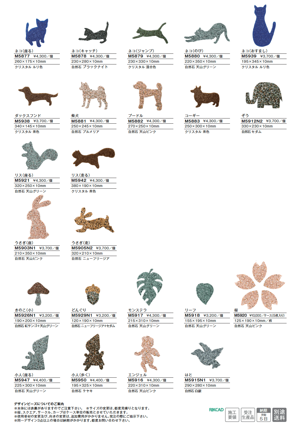 デザインビーズ【2025年版】_価格_2