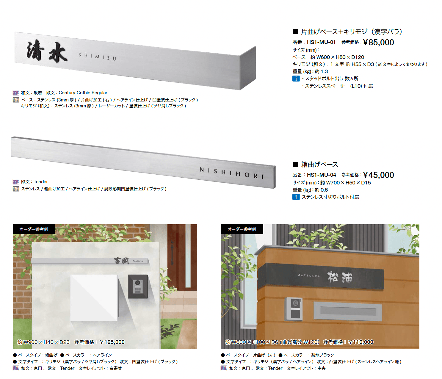 ムゲン テイラーサイン_価格_2