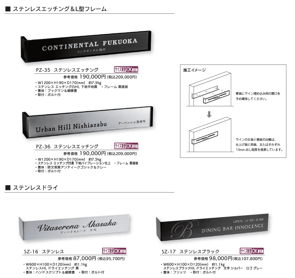 【看板・銘板】L型サイン_価格_1