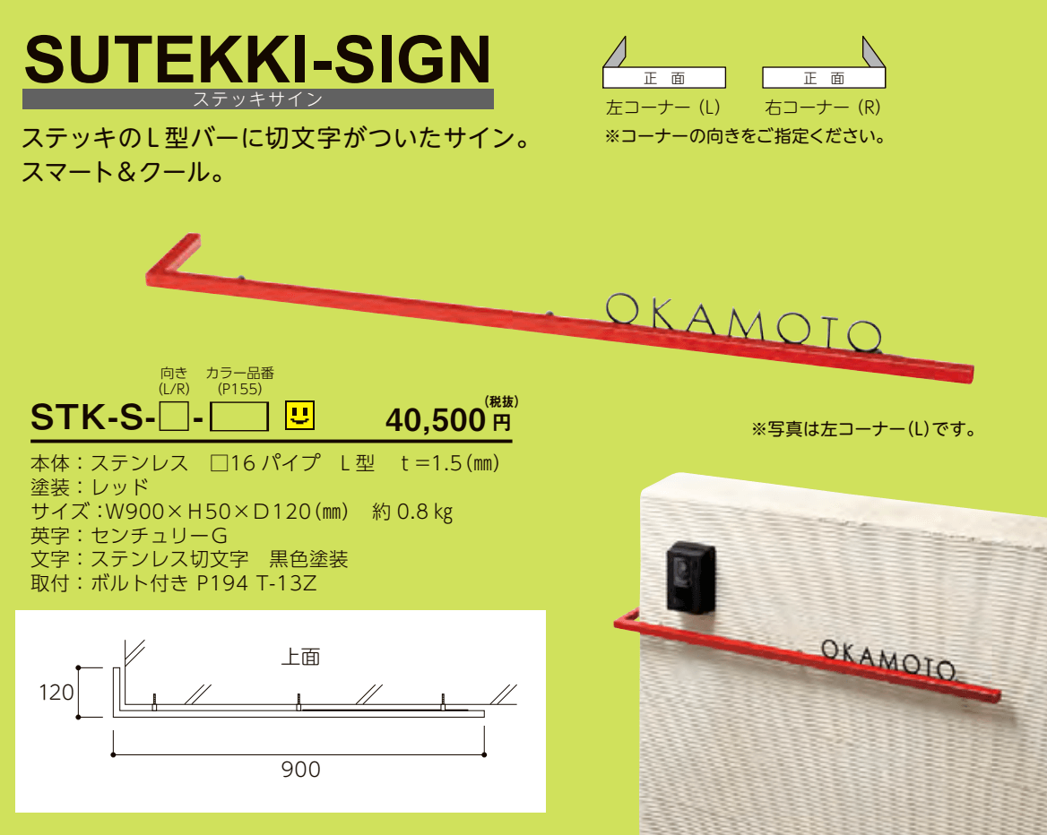 ステッキサイン【2023年版】_価格_1