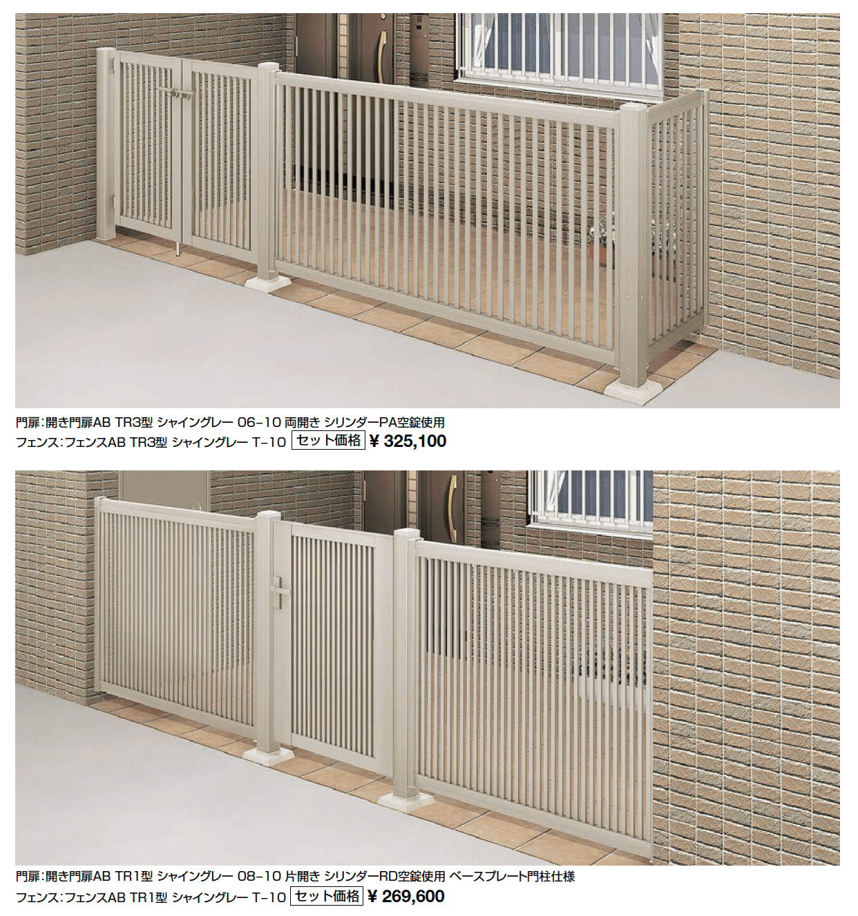 アルコーブ用商品【2025年版】_価格_1