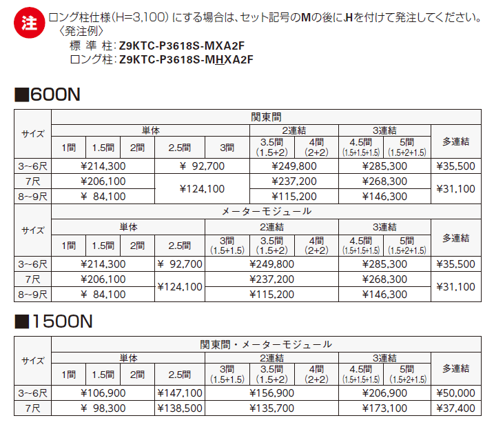 木調テラス屋根・木調バルコニー屋根 サザンテラス【2024年版】_価格_5