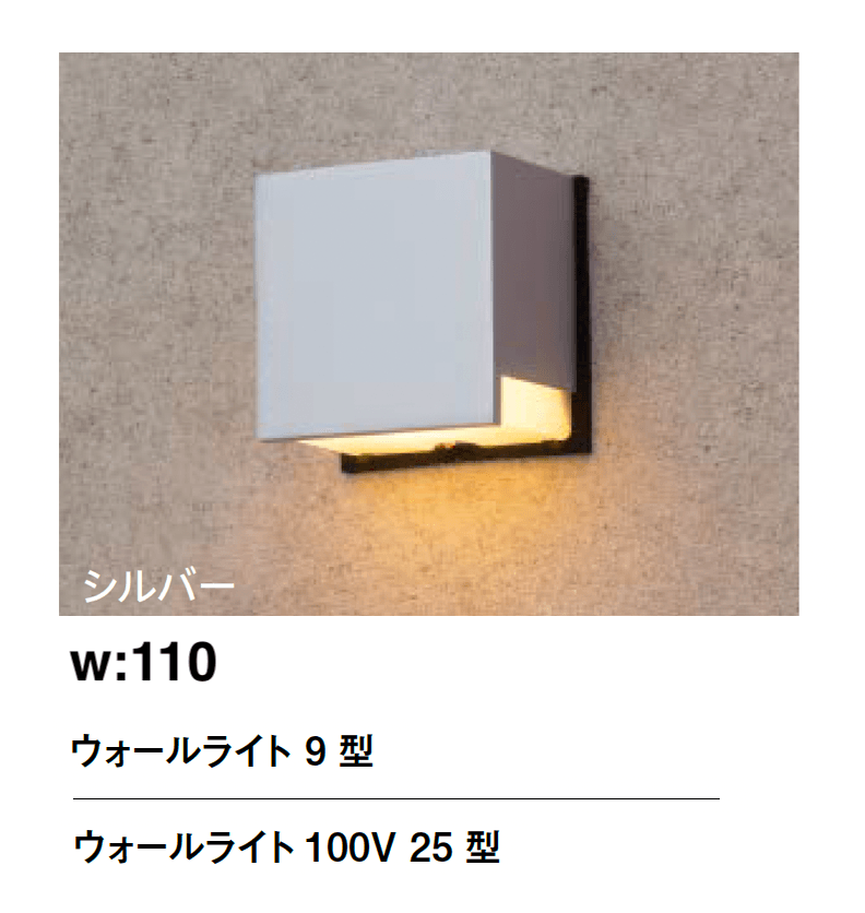 タカショーの「コンパクトウォールライト」のサブ画像6