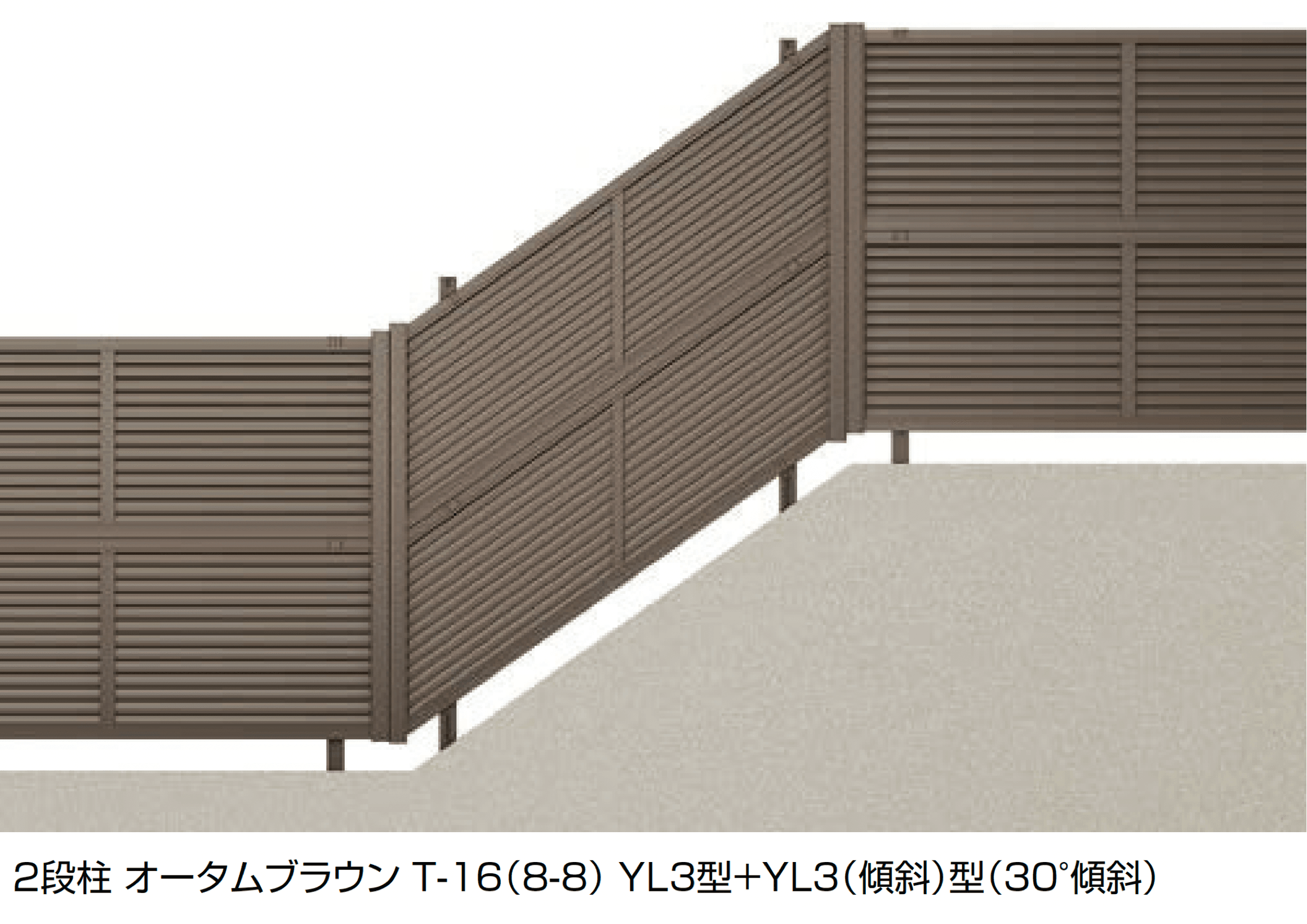 LIXILの「フェンスAB YL3(傾斜)型(横ルーバー)多段柱(2段柱)」