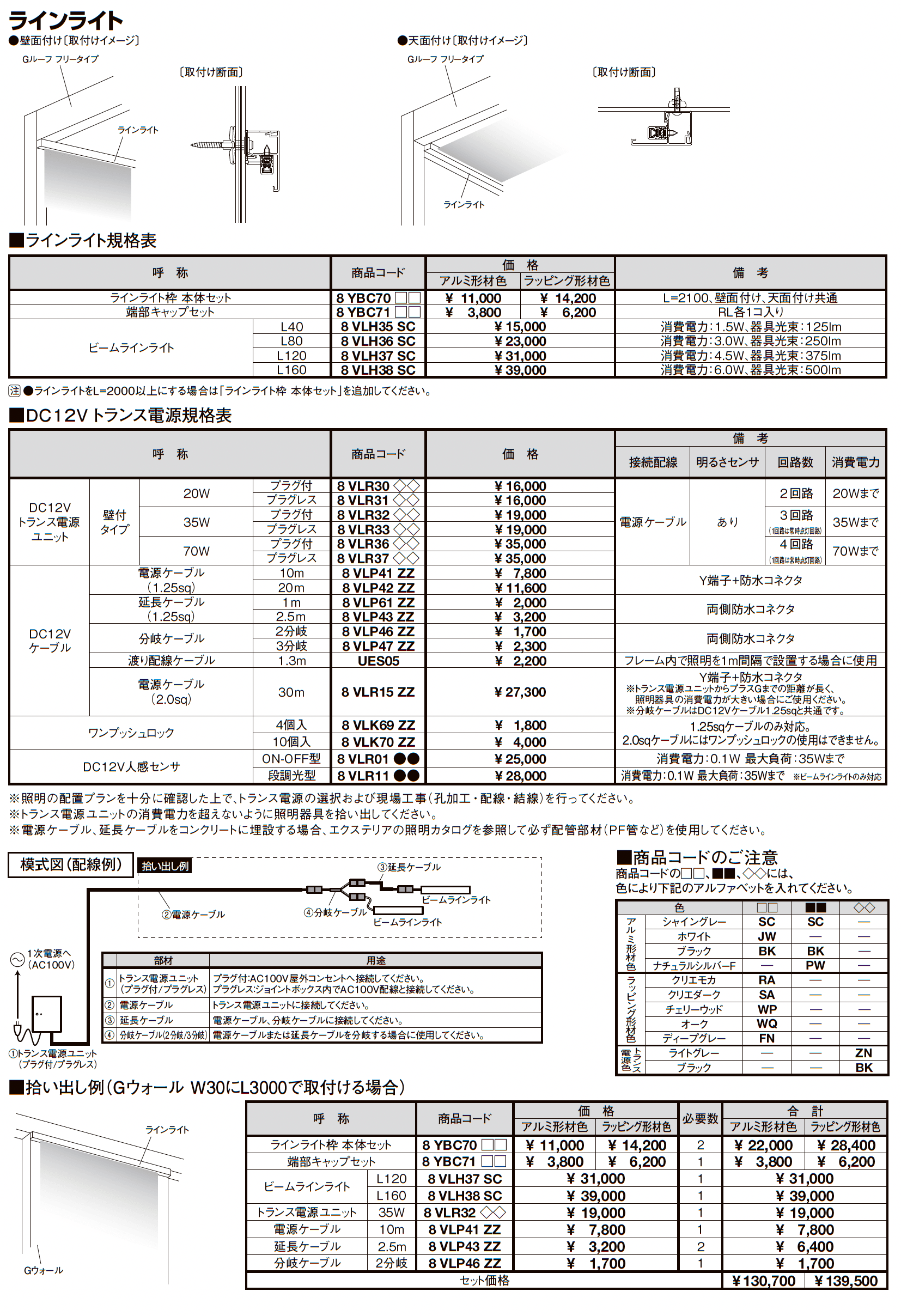 プラスG Gフレーム ワイドフレーム_価格_7