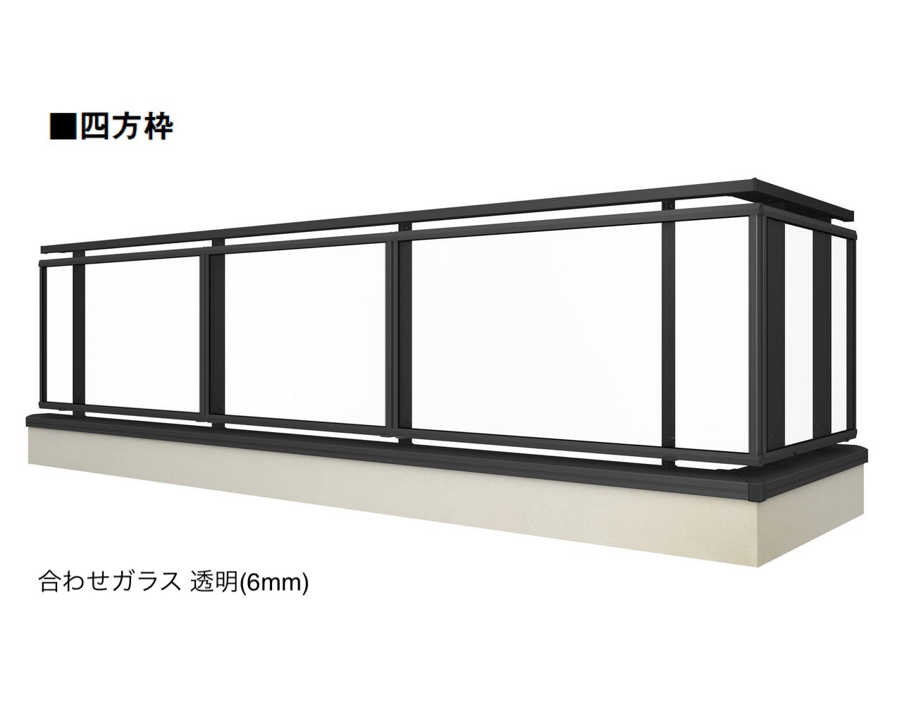 LIXILの「ベランダ手すり モダンパネル(パネルスタイル)」のサブ画像17