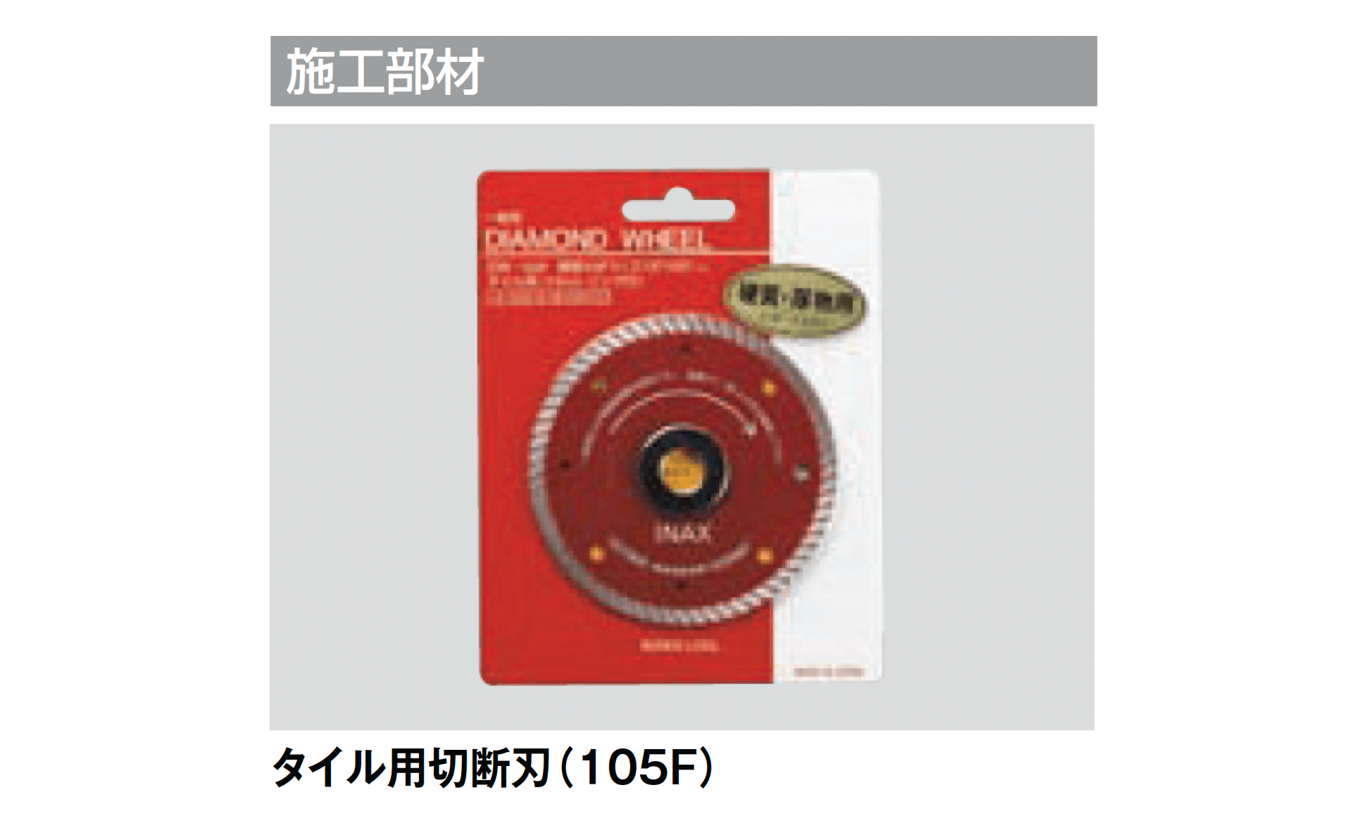 LIXILの「タイルデッキ」のサブ画像13