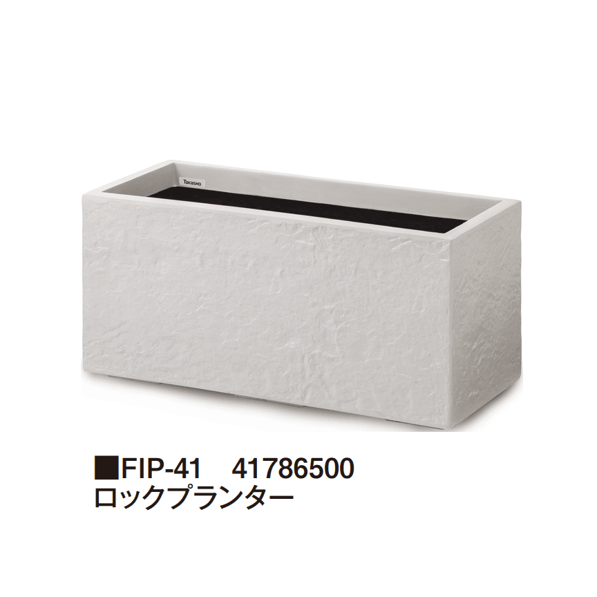 タカショーの「FRP軽量プランター」のサブ画像14