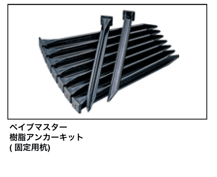 マチダコーポレーションの「ペイブマスター 2.4【2024年版】」のサブ画像2