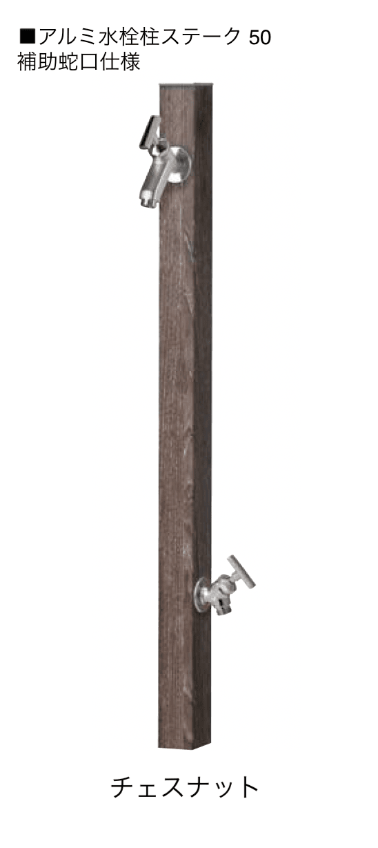 オンリーワンクラブの「アルミ水栓柱ステーク50【2024年版】」のサブ画像12