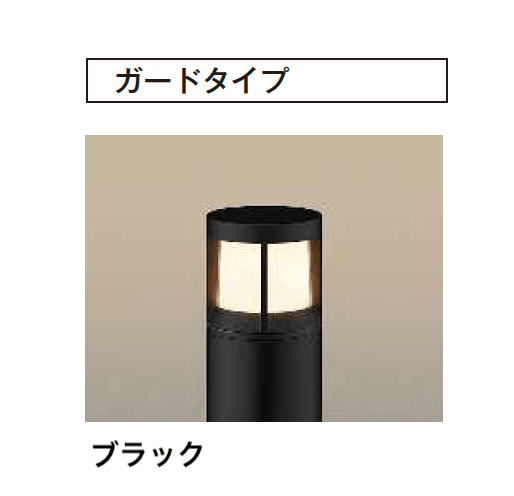 【紹介】100V ガーデンライト(コイズミ照明株式会社製)9