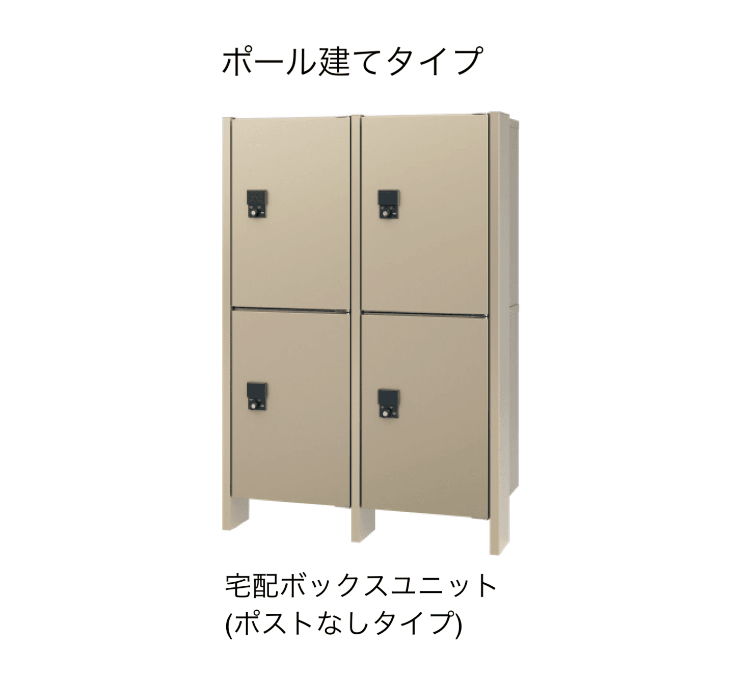 三協アルミの「集合住宅向け宅配ボックス フレムスコモン」のサブ画像2