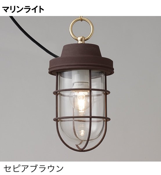 タカショーの「マリンライト ペンダントタイプ」のサブ画像5