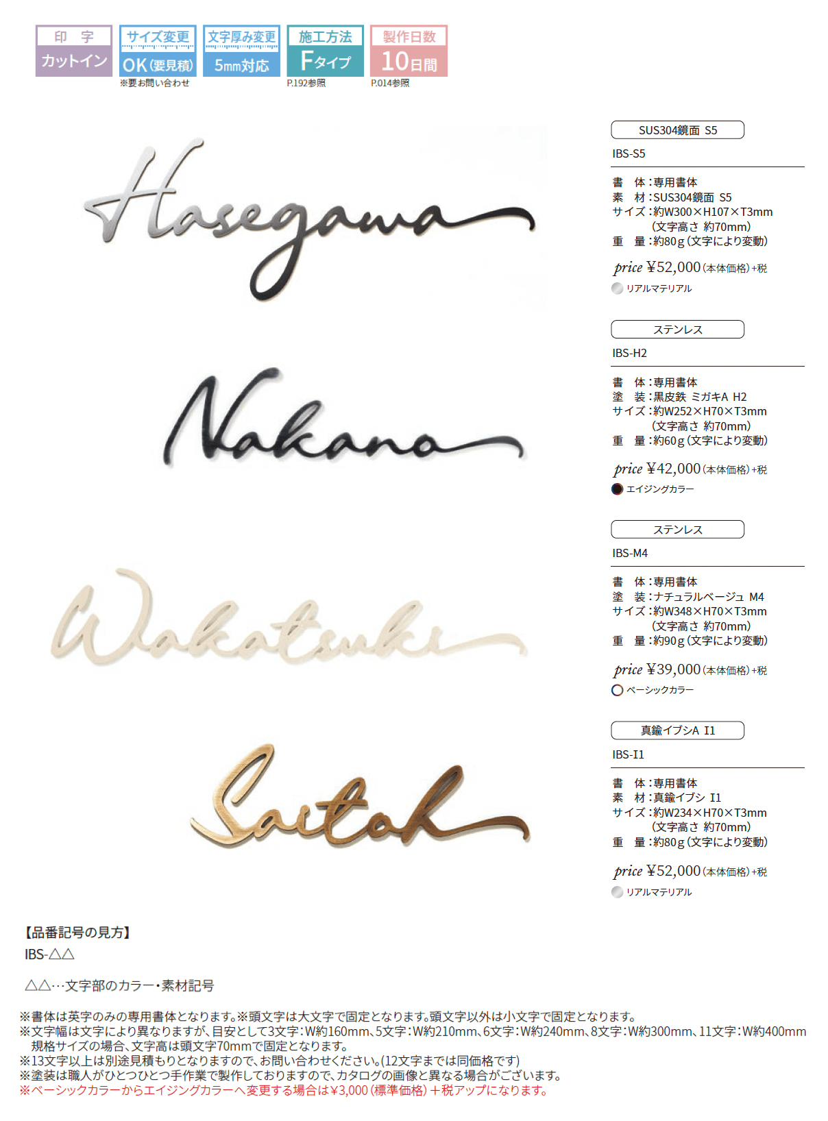 アイビス【2025年版】_価格_1