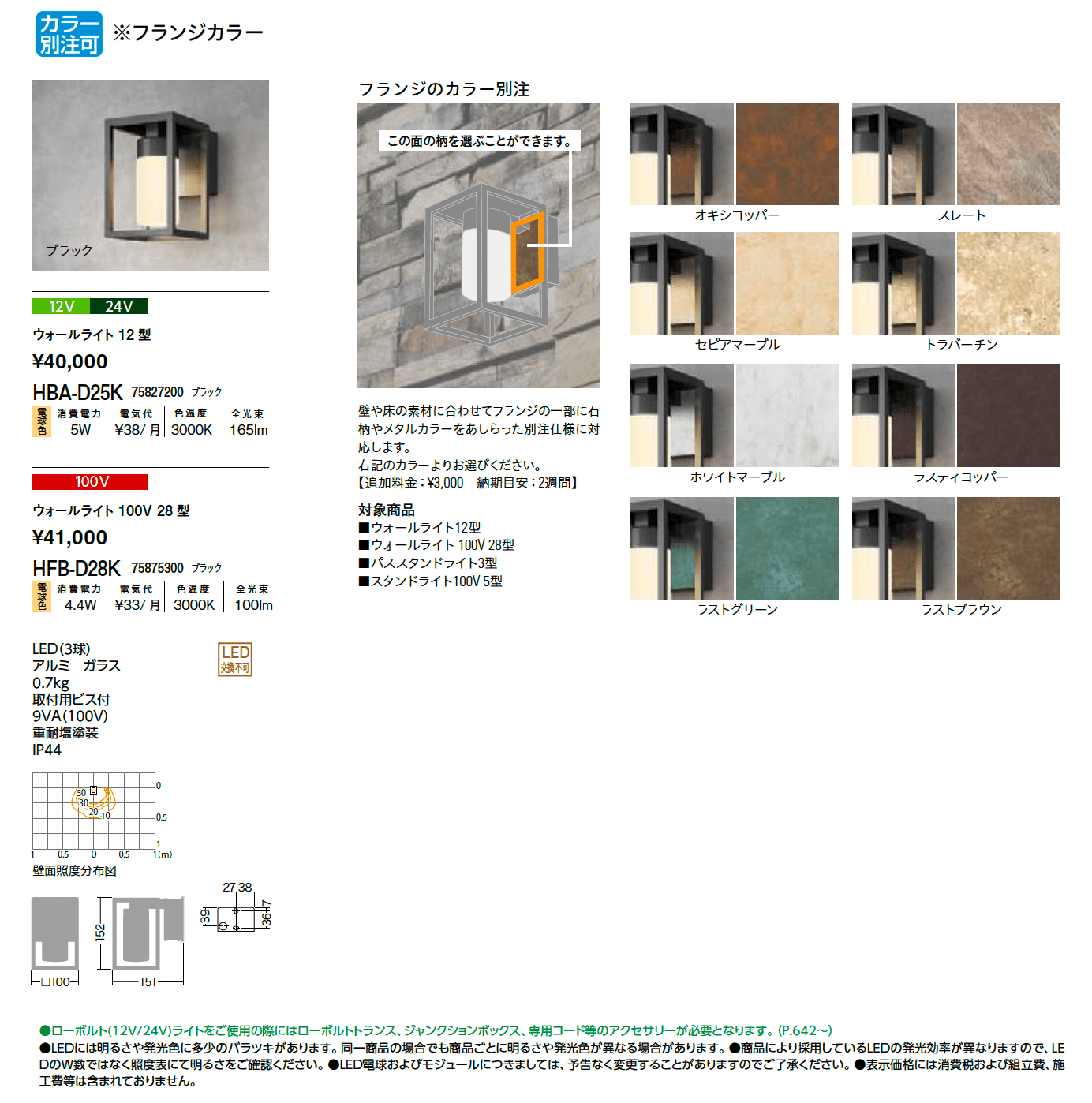 パススタンドライト モダン クラシック_価格_1