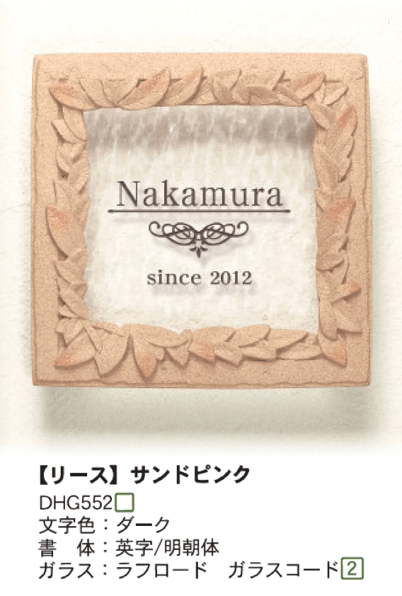 ディーズガーデンの「ガラスコレクション G-05 リース」のサブ画像1