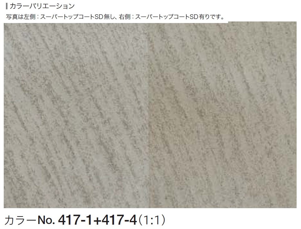 四国化成の「ルミデコール SOLID【2024年版】」のサブ画像13