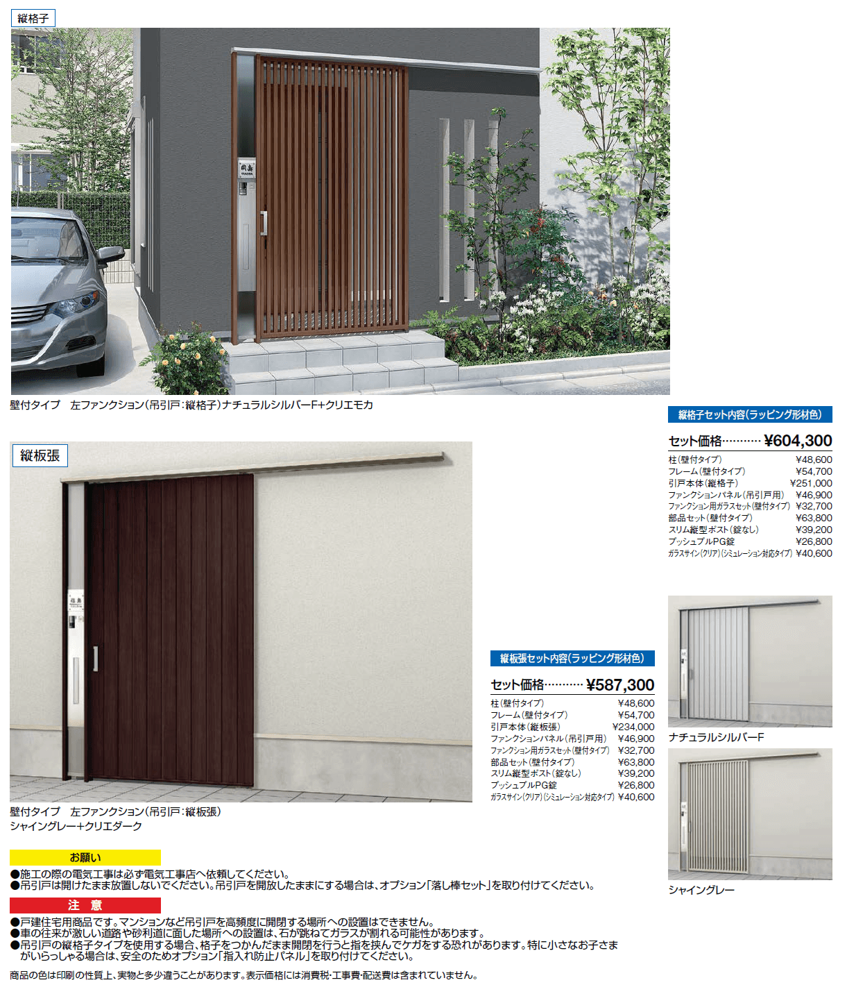 ダブルエントランス 壁付タイプ【2024年版】_価格_1