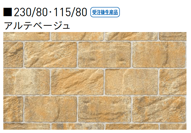 ユニソンの「カッシア®︎(ai)230・115・カッシア®︎(ai)230/80・115/80【中部/近畿/中国・四国】」のサブ画像12