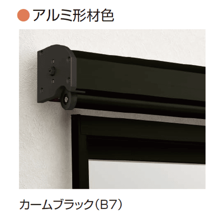 YKK APの「洋風すだれ アウターシェード 後付け」のサブ画像27