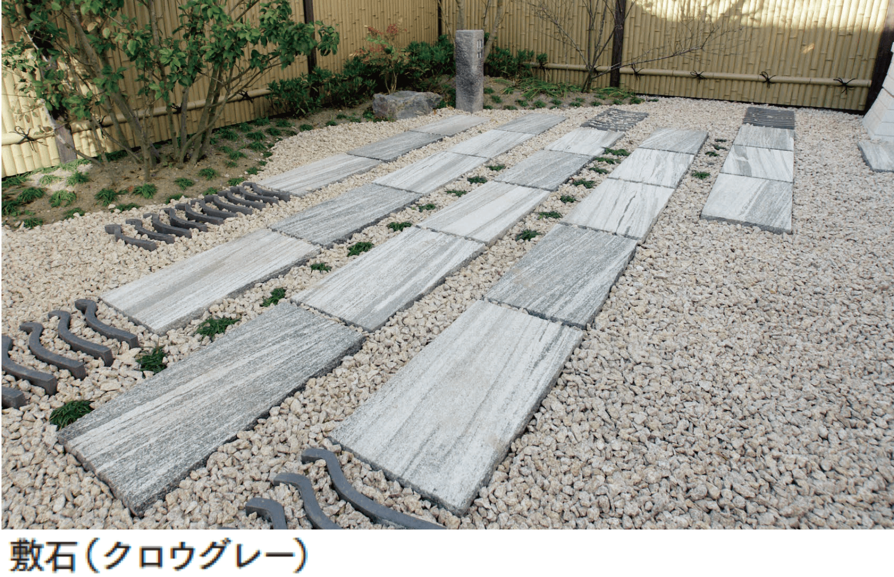マチダコーポレーションの「トラッドストーン」