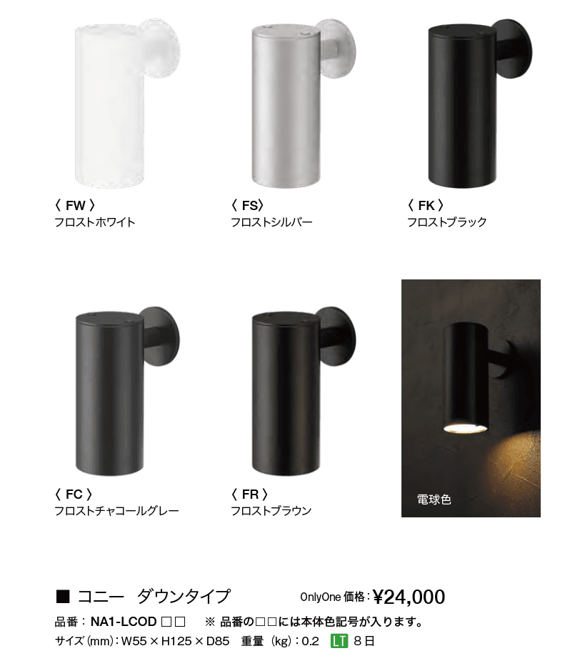 コニー【2023年版】_価格_1