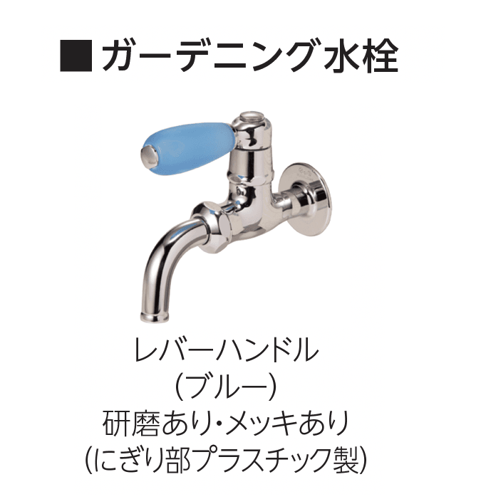 エスビックの「ガーデニング水栓」のサブ画像12