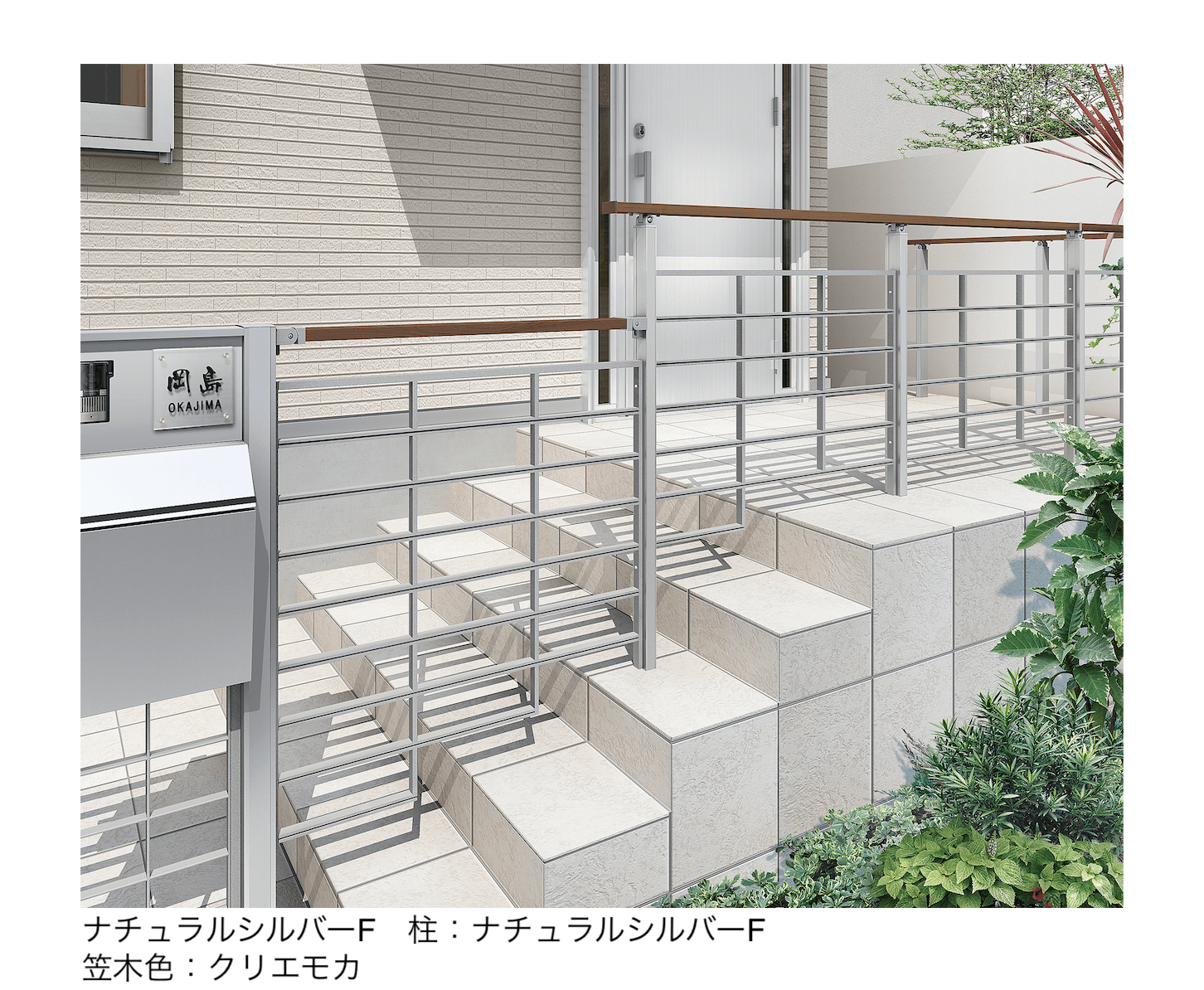 LIXILの「アーキレール+アーキキャストフェンスFS型」