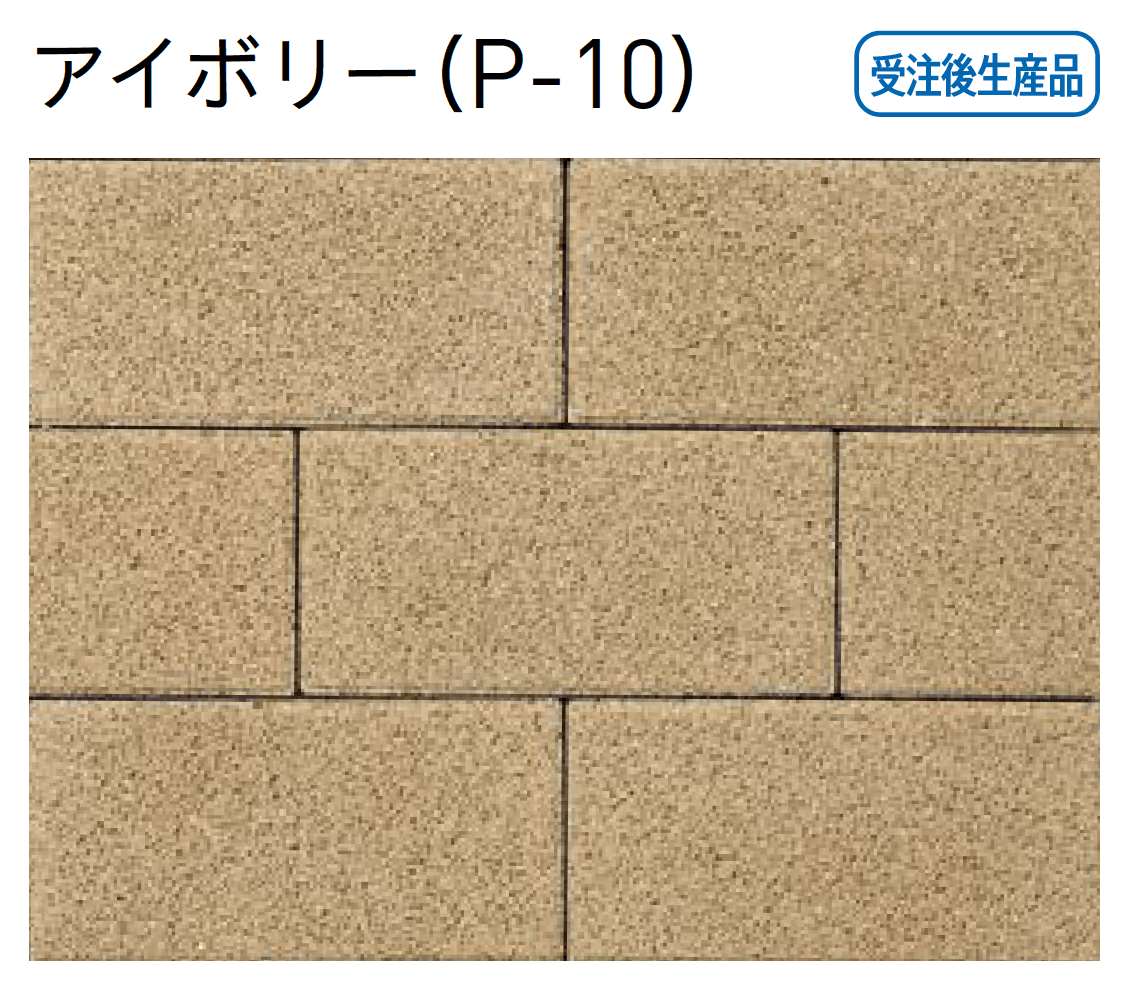 ユニソンの「ストレートロッキング®︎(ai)透水60・80【エリア限定販売】【2025年版】」のサブ画像4