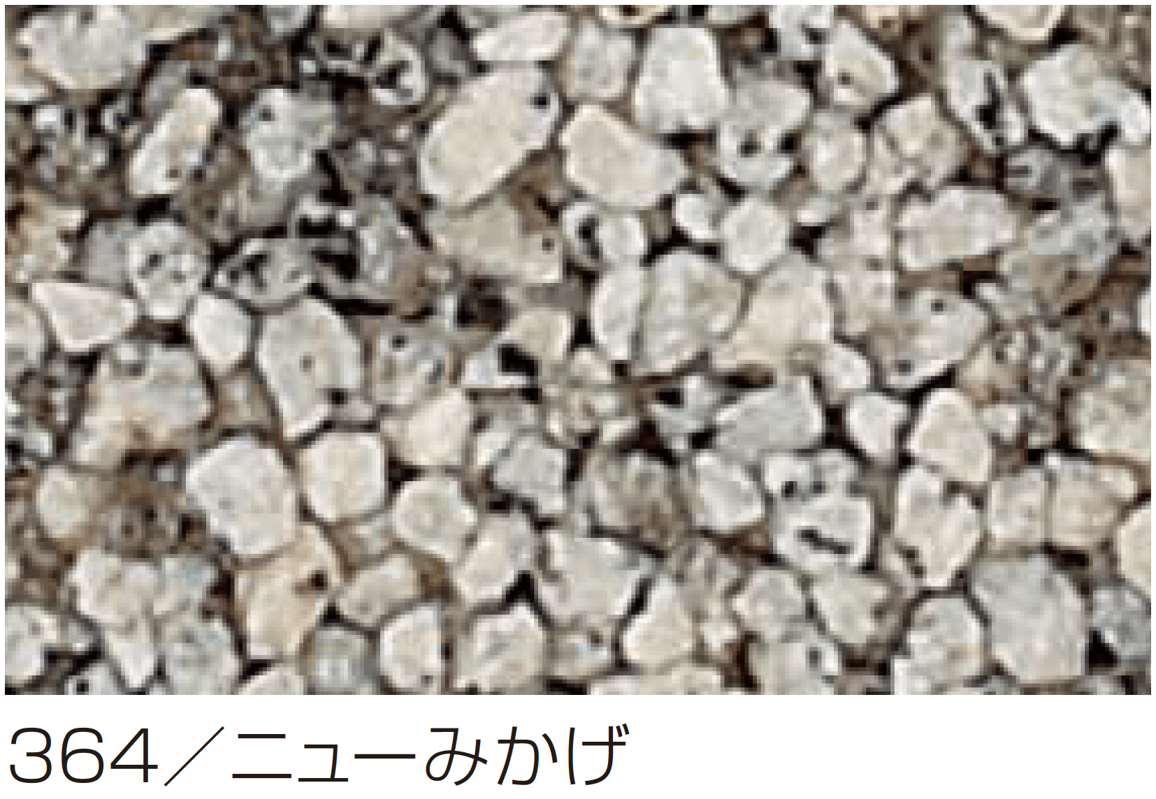 四国化成の「リンクストーンS」のサブ画像6