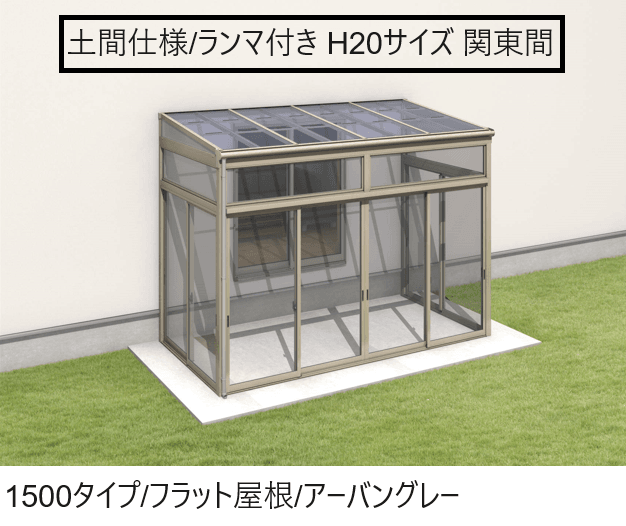 三協アルミの「晴れもようwith(土間仕様/ランマ付き H20サイズ 関東間)」のサブ画像3