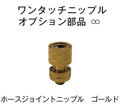 メイクランドの「カランN AT式ホース接続回転水栓」のサブ画像9