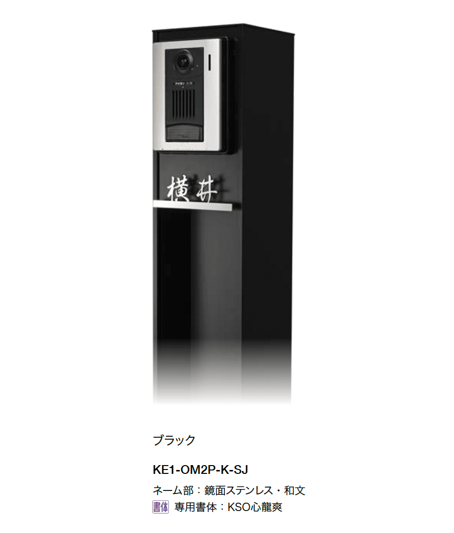 オンリーワンクラブの「オンブルインターホンポール」のサブ画像4