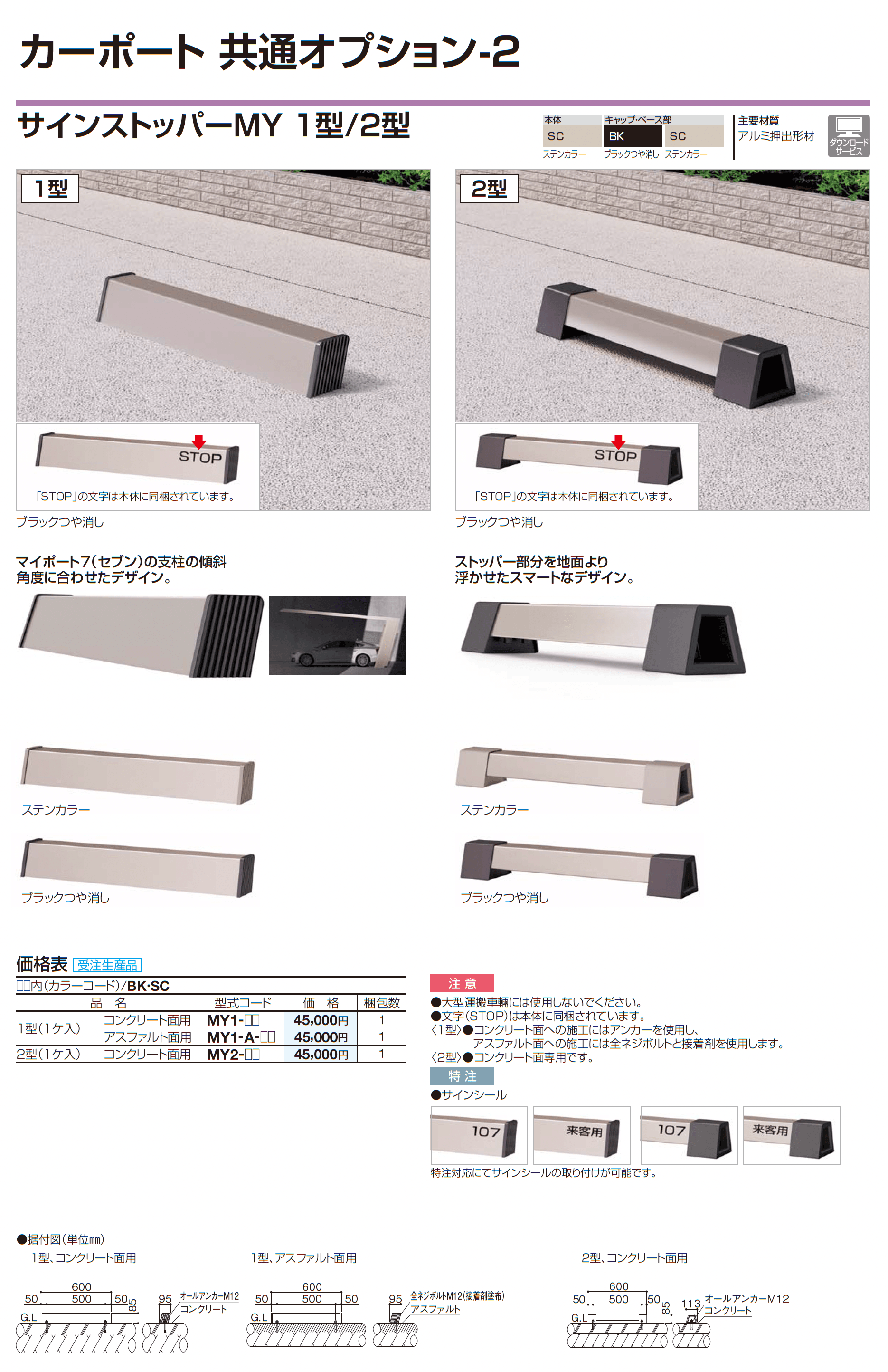 スマートポートR ワイドタイプ 間口連結_価格_6