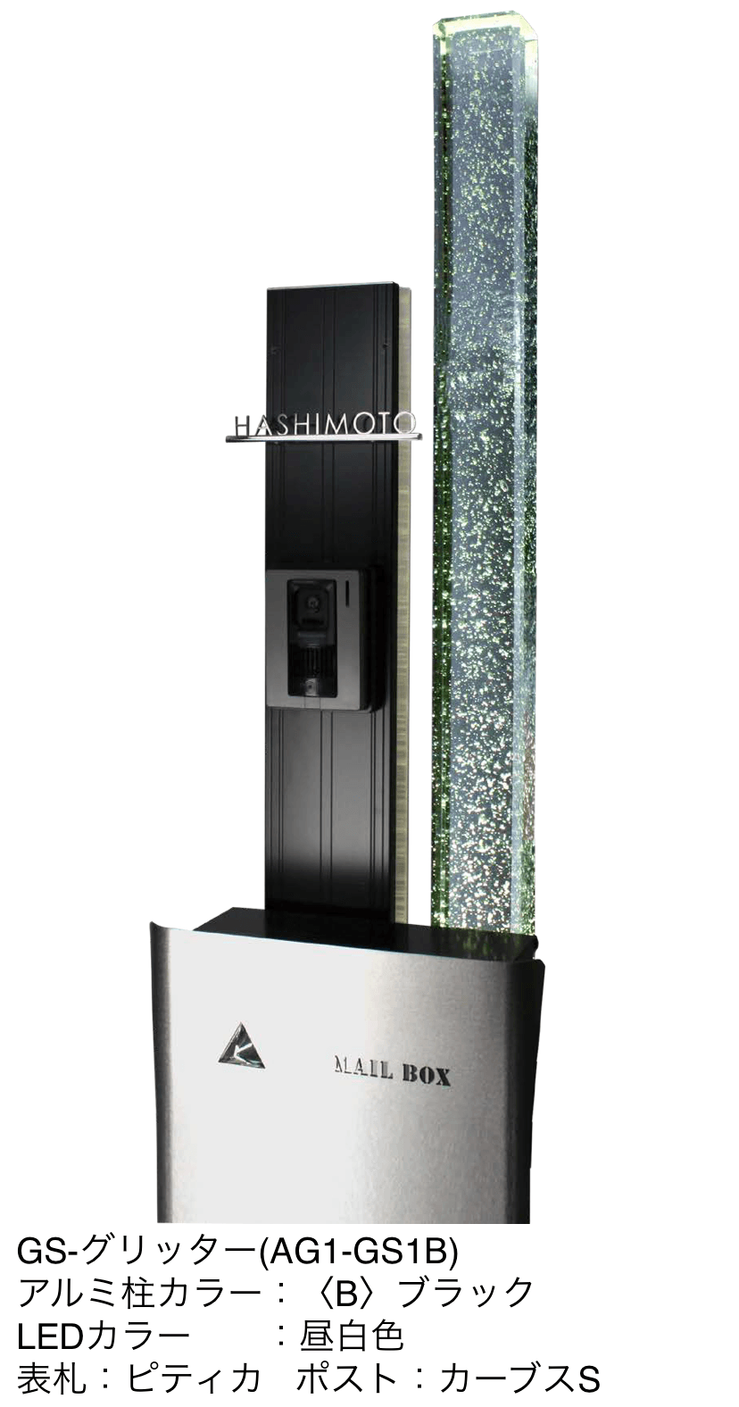 オンリーワンクラブの「機能門柱 GS-グリッター【2024年版】」