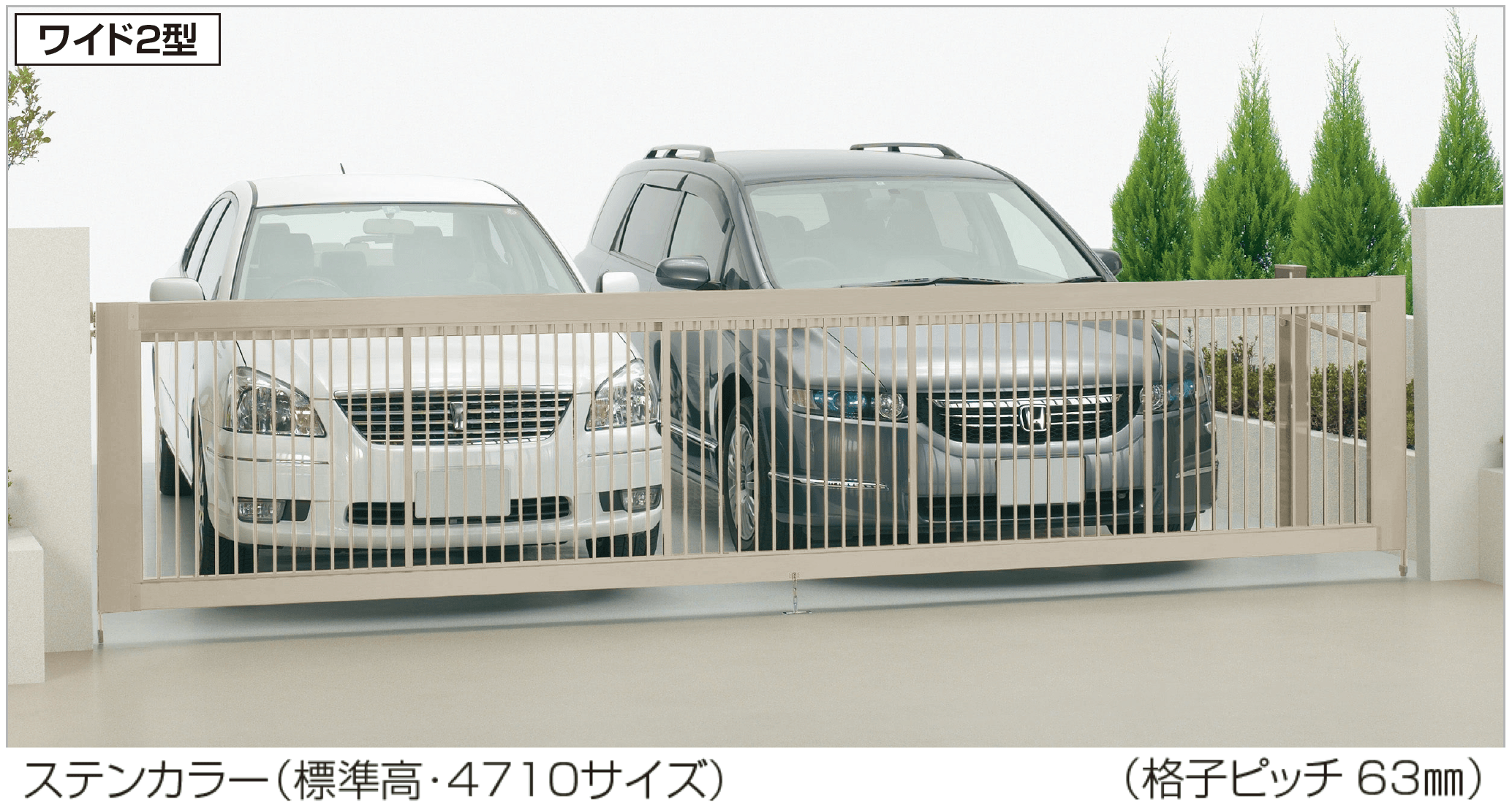 四国化成の「クレディホップワイド2型」