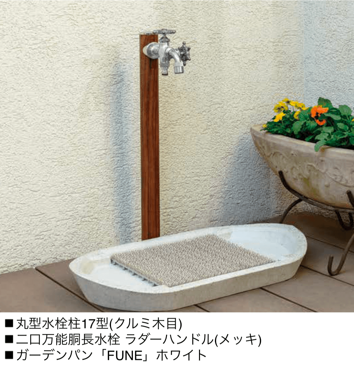 オンリーワンクラブの「丸型水栓柱【2024年版】」