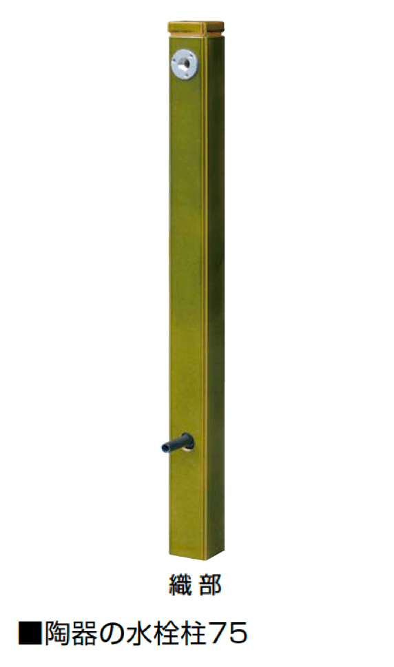 オンリーワンクラブの「陶器の水栓柱」のサブ画像3